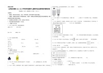 （无锡专版）江苏省无锡市2023-2024学年四年级数学上册期中综合素养测评调研试卷（苏教版）