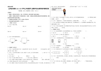 （无锡专版）江苏省无锡市2023-2024学年三年级数学上册期中综合素养测评调研试卷（苏教版）