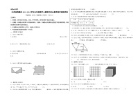 （南通专版）江苏省南通市2023-2024学年五年级数学上册期中综合素养测评调研试卷（苏教版）