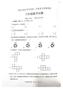 山东省泰安市宁阳县2023-2024学年六年级上学期期中考试数学试题