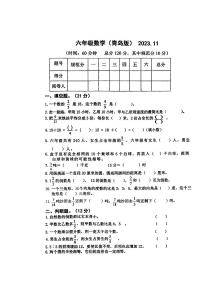 山东省潍坊市高密市2023-2024学年一年级上学期期中数学试题