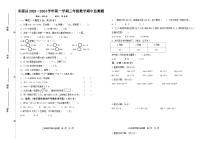 广东省河源市东源县2023-2024学年三年级上学期期中考试数学试题