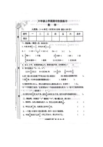 甘肃省庆阳市宁县太昌乡青牛小学2023-2024学年六年级上学期期中考试数学试卷