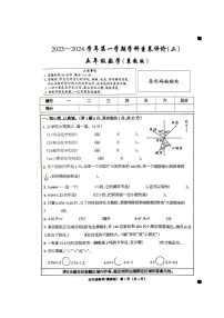 河北省邢台市巨鹿县2023-2024学年五年级上学期期中数学试题
