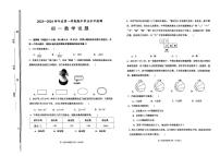 山东省淄博市张店区2023-2024学年六年级上学期11月期中数学试题