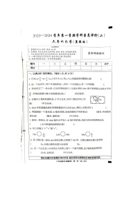 河北省邢台市巨鹿县2023-2024学年六年级上学期期中数学试题