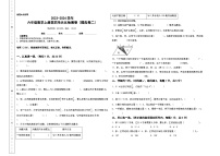 人教版六年级上册4 比同步达标检测题