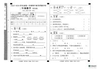 山东省德州市宁津县2023-2024学年二年级上学期11月期中数学试题