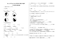 黑龙江省哈尔滨市第一三中学2023-2024学年六年级上学期月考数学试题