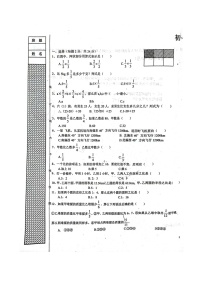 黑龙江省绥化市第五中学校2023—-2024学年上学期六年级期中数学试卷