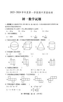 山东省济宁市任城区2023-2024学年上学期六年级（五四学制）期中考试数学试题