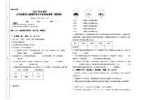 人教版五年级上册4 可能性随堂练习题