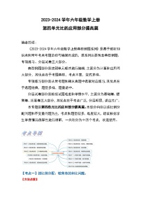 小学数学人教版六年级上册4 比练习