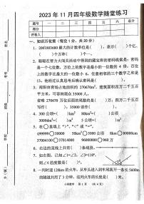 河南省南阳市宛城区2023-2024学年四年级上学期11月期中数学试题