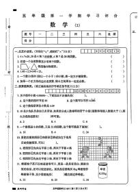 安徽省宿州市2023-2024学年五年级上学期期中数学试卷