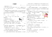 苏教版数学六年级下册期中测试