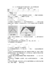 湖北省武汉市汉阳区2022-2023学年五年级上学期期末数学试卷