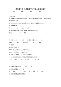 填空题专练-人教版数学二年级上册期末复习