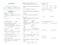 北师大版六年级数学期末综合复习卷