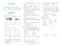 北师大版三年级数学期末综合复习卷