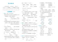 北师大版四年级数学期末综合复习卷