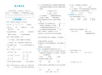 北师大版五年级数学期末综合复习卷