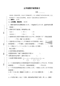 江苏省盐城市盐都区二小教育集团2023-2024学年五年级上学期11月期中数学试题