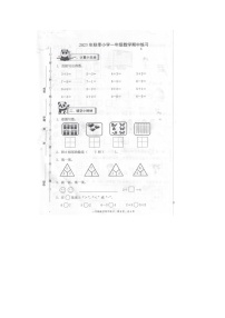 福建省泉州市安溪县2023-2024学年一年级上学期期中数学试卷