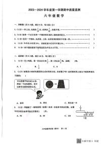 广东省揭阳市惠来县2023-2024学年六年级上学期期中数学试题