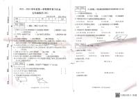 河南省商丘市柘城县2023-2024学年五年级上学期11月期中数学试题