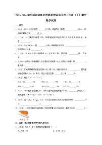 河南省新乡市辉县市孟电小学2023-2024学年五年级上学期期中数学试卷