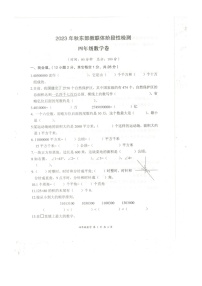 湖北省黄石市阳新县木港镇联考2023-2024学年四年级上学期11月期中数学试题