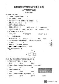 青岛版二年级下册期末考试1