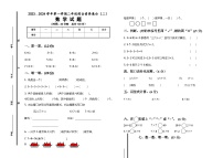 山东省德州市平原县三校联考2023-2024学年二年级上学期11月期中数学试题