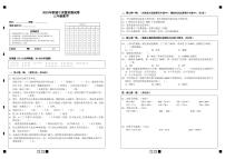 湖北省鄂州市鄂城区2023-2024学年三年级上学期期中考试数学试题