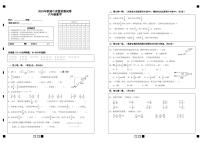 湖北省鄂州市鄂城区2023-2024学年六年级上学期期中考试数学试题