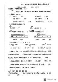 浙江省温州市洞头区洞头县实验小学2023-2024学年三年级上学期11月期中数学试题