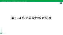 小学数学人教版三年级下册年、月、日复习课件ppt