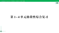 小学数学人教版三年级下册年、月、日复习课件ppt