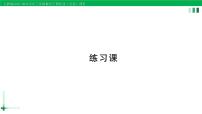 人教版年、月、日作业ppt课件