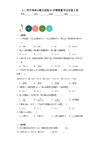 数学五年级上册用字母表示数课堂检测