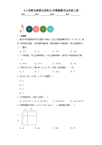 沪教版 (五四制)五年级上册化简与求值复习练习题