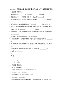 2022-2023学年河北省承德市兴隆县四年级（下）段考数学试卷