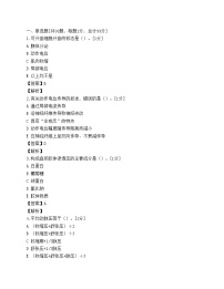 小学数学冀教版一年级上册10巩固练习