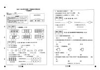 河南省濮阳市南乐县2023-2024学年一年级上学期期中学情分析数学试卷