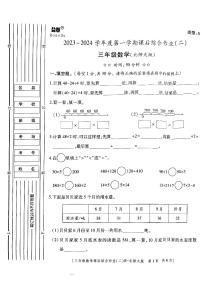 陕西省榆林市神木市第六中学2023-2024学年三年级上学期期中数学试题