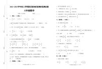 山东省临沂市河东区2023-2024学年六年级上学期11月课后服务（期中）质量调研考试数学试题