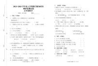 山东省临沂市河东区2023-2024学年五年级上学期课后服务（期中）质量调研考试数学试题