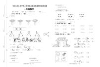 山东省临沂市河东区2023-2024学年一年级课后服务（期中）质量调研考试数学试题