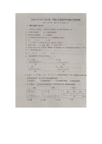 山东省潍坊市诸城市2023-2024学年六年级上学期期中数学试题